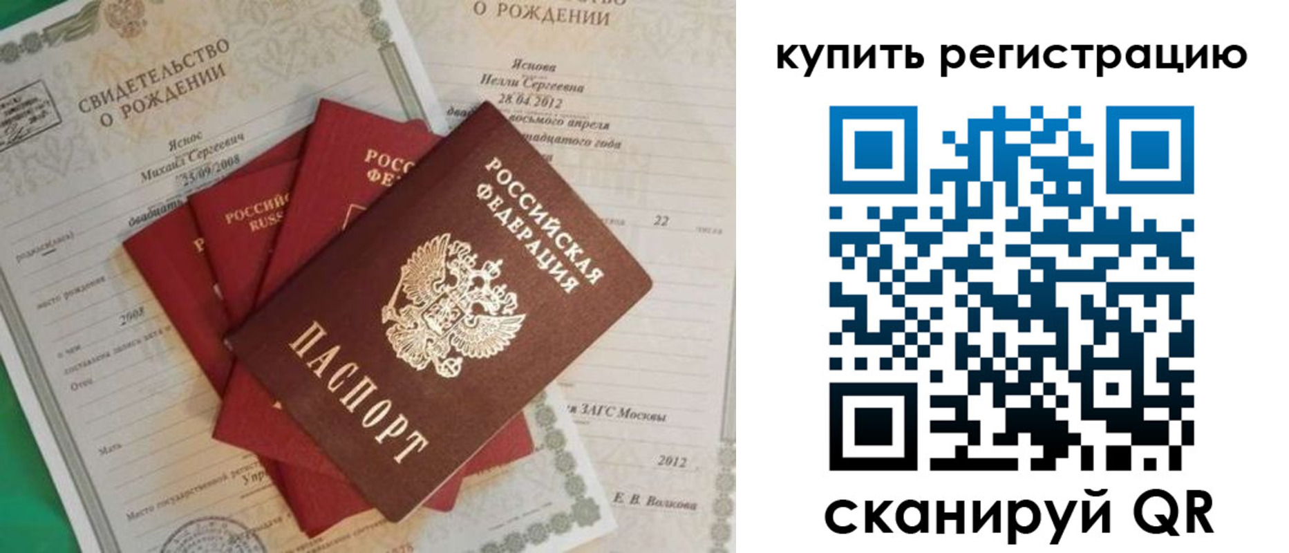 временная регистрация гарантия в Павлово