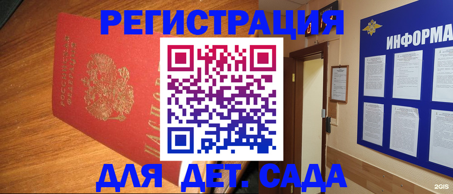 прописка для работы в Павлово