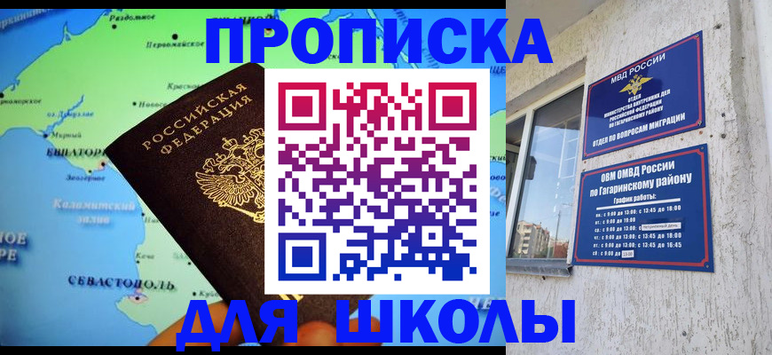 прописка законно в Павлово