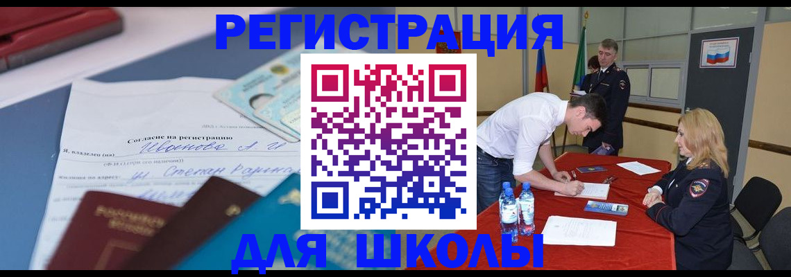 временная прописка в Павлово