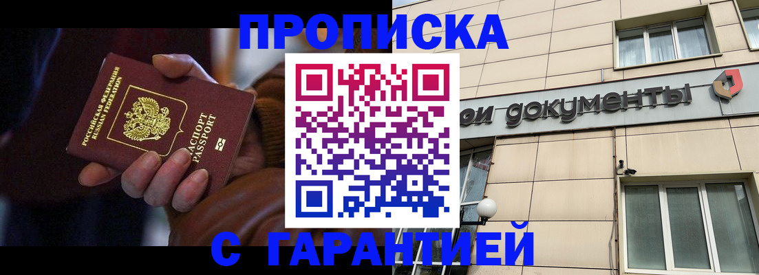 миграционный учет в Павлово