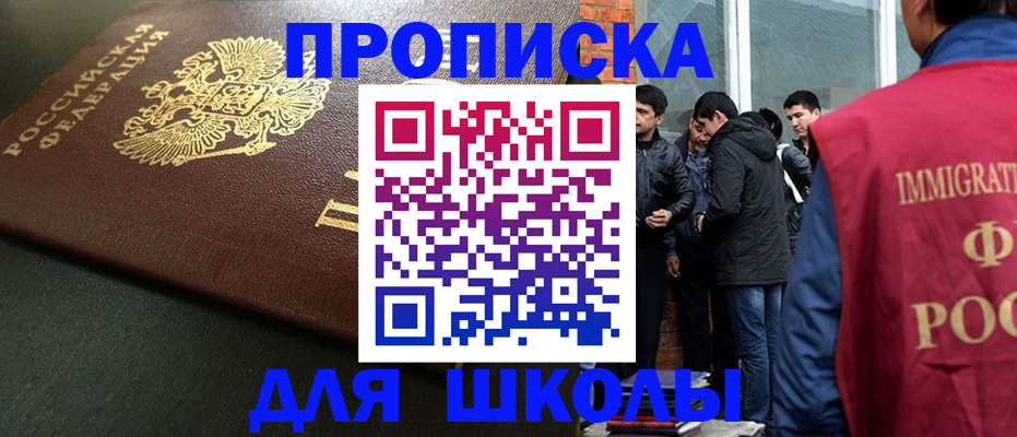 временная регистрация в квартире в Павлово